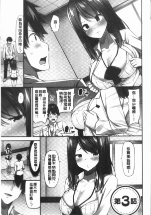 おっぱい募金に1000万円払った話 Page #57