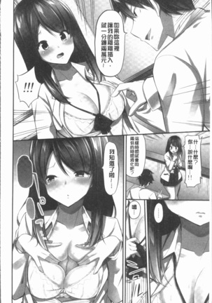 おっぱい募金に1000万円払った話 Page #58
