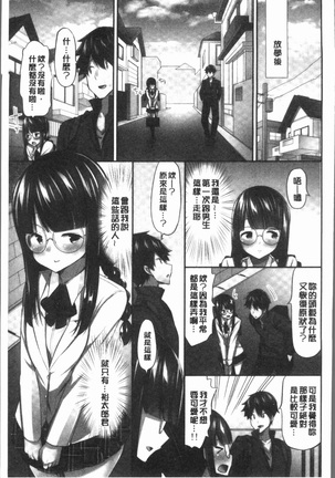 おっぱい募金に1000万円払った話 Page #73
