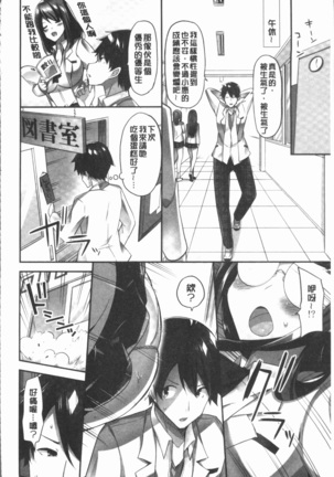 おっぱい募金に1000万円払った話 Page #34
