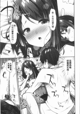おっぱい募金に1000万円払った話 Page #27