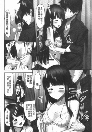 おっぱい募金に1000万円払った話 Page #120
