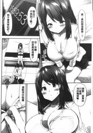 おっぱい募金に1000万円払った話 Page #16