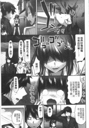 おっぱい募金に1000万円払った話 Page #115