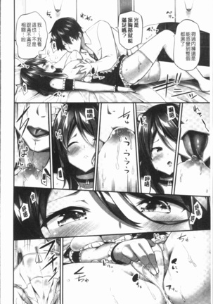 おっぱい募金に1000万円払った話 Page #144