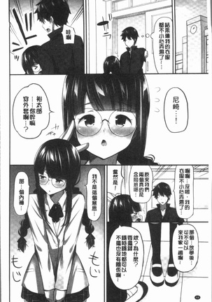 おっぱい募金に1000万円払った話 Page #72