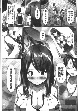 おっぱい募金に1000万円払った話 Page #13