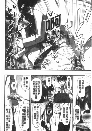 おっぱい募金に1000万円払った話 Page #52