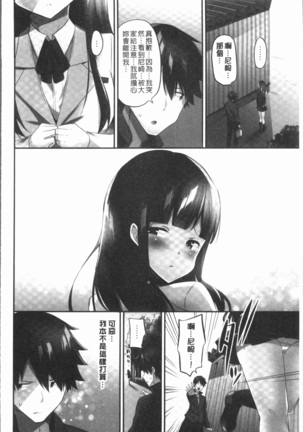 おっぱい募金に1000万円払った話 Page #130