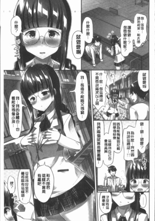 おっぱい募金に1000万円払った話 Page #39