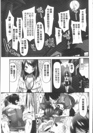 おっぱい募金に1000万円払った話 Page #111