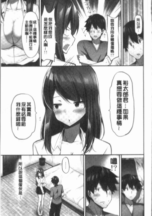 おっぱい募金に1000万円払った話 Page #93