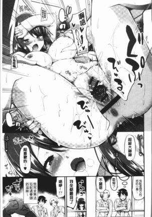 おっぱい募金に1000万円払った話 Page #161