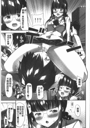 おっぱい募金に1000万円払った話 Page #35