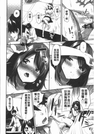 おっぱい募金に1000万円払った話 Page #32