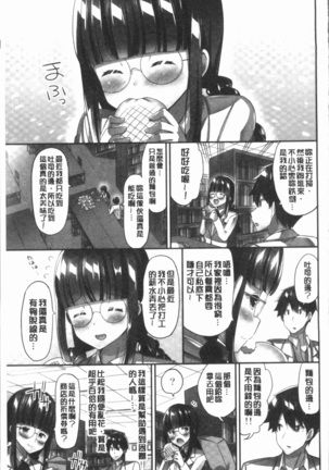 おっぱい募金に1000万円払った話 Page #37