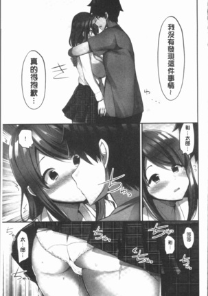 おっぱい募金に1000万円払った話 Page #95
