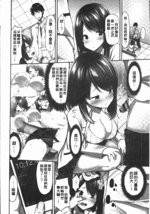 おっぱい募金に1000万円払った話 Page #60