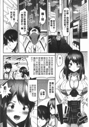 おっぱい募金に1000万円払った話 Page #132