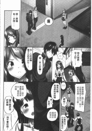 おっぱい募金に1000万円払った話 Page #114