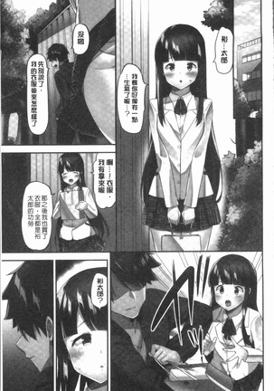 おっぱい募金に1000万円払った話 Page #117