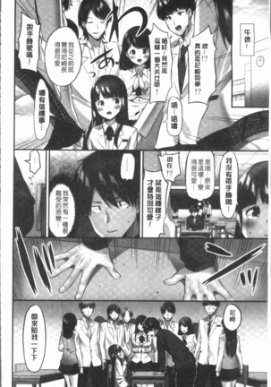 おっぱい募金に1000万円払った話 Page #116