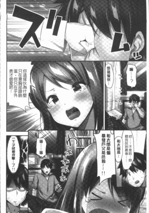 おっぱい募金に1000万円払った話 Page #110