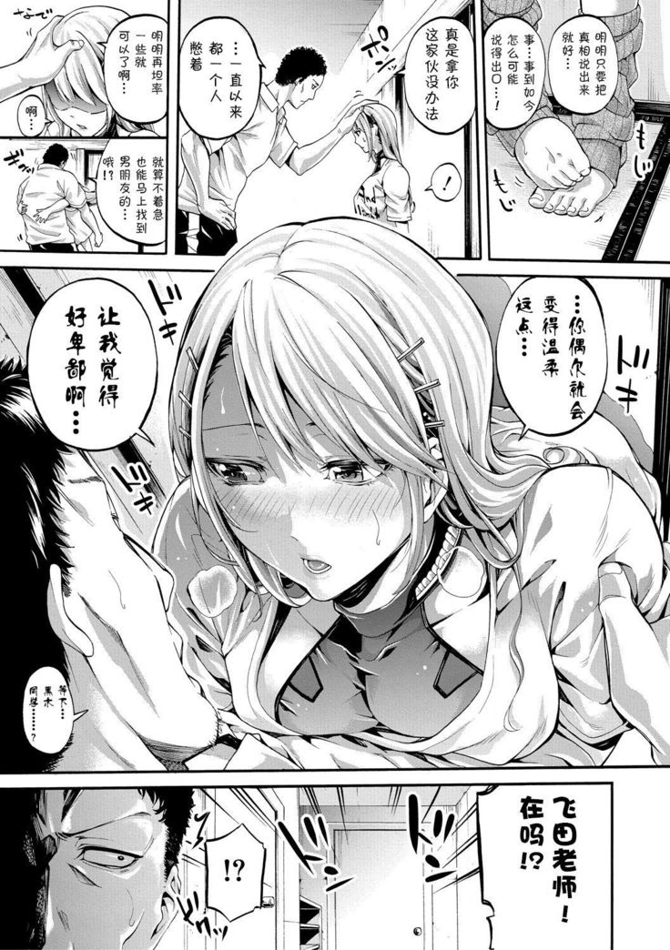 Asekkaki no Tenshi-tachi Ch. 4