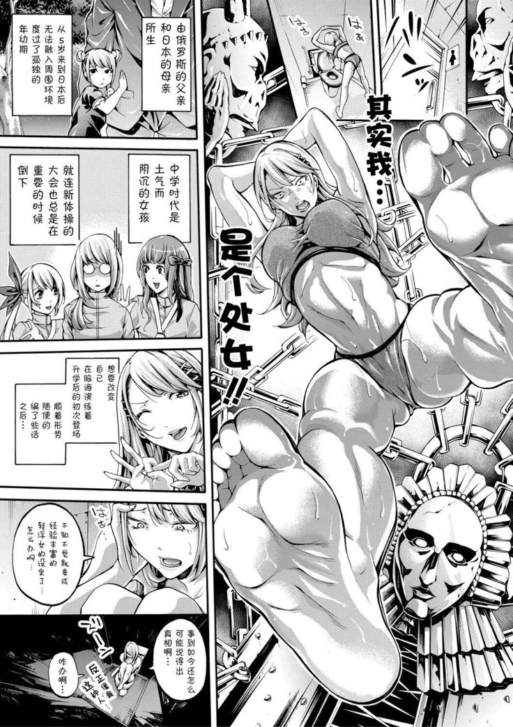 Asekkaki no Tenshi-tachi Ch. 4