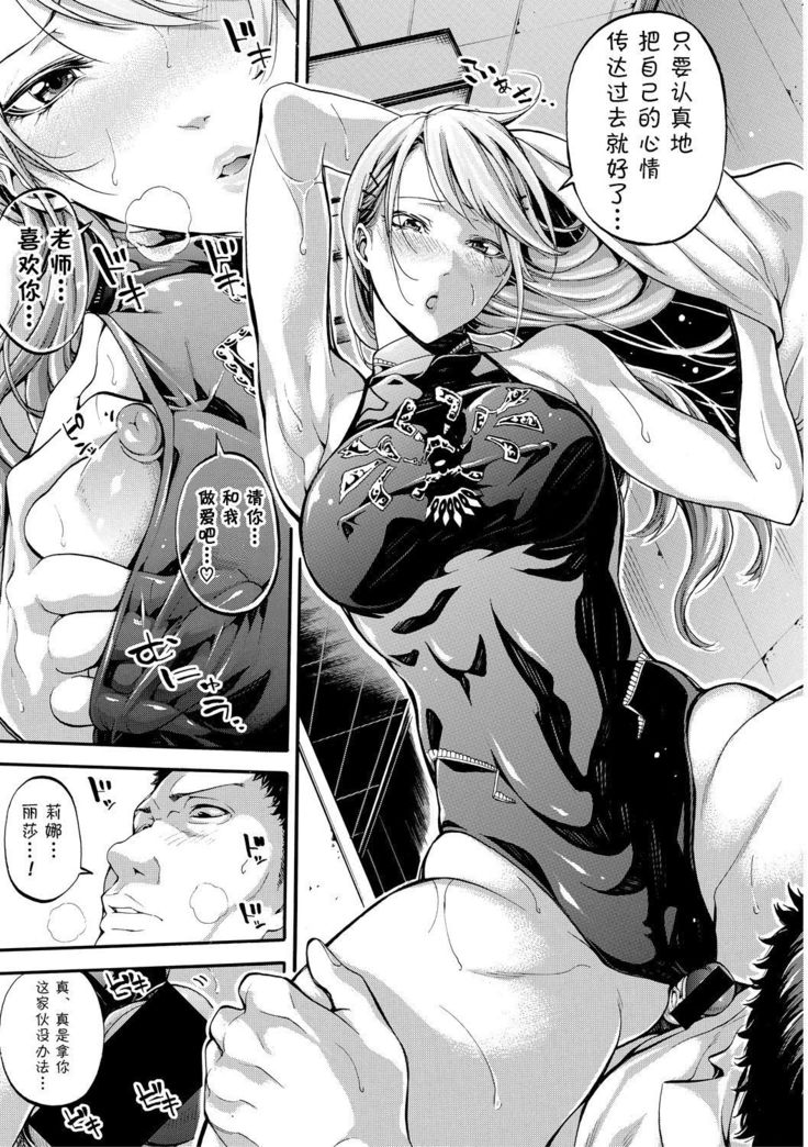 Asekkaki no Tenshi-tachi Ch. 4