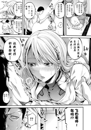 Asekkaki no Tenshi-tachi Ch. 4 - Page 13