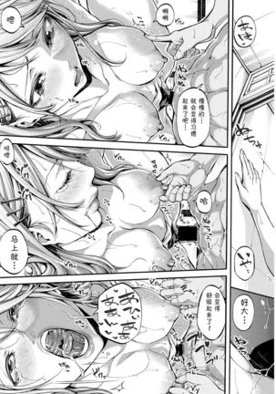 Asekkaki no Tenshi-tachi Ch. 4 - Page 21