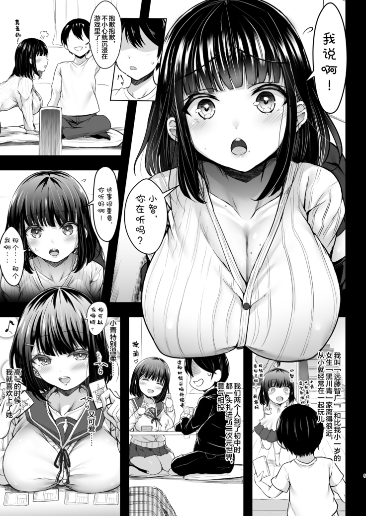 Karisome no Kanojo