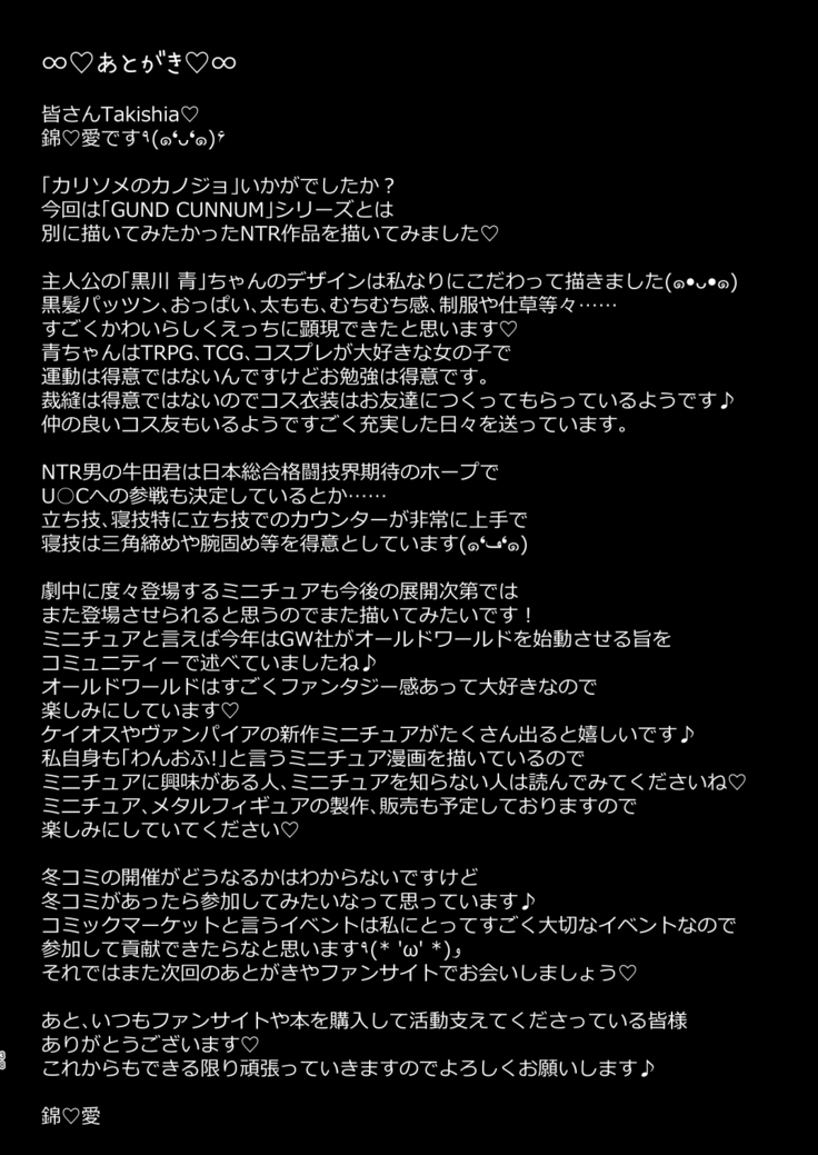 Karisome no Kanojo