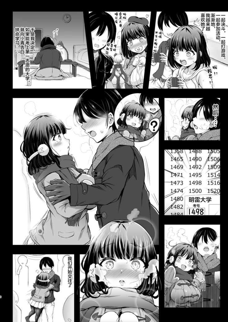 Karisome no Kanojo