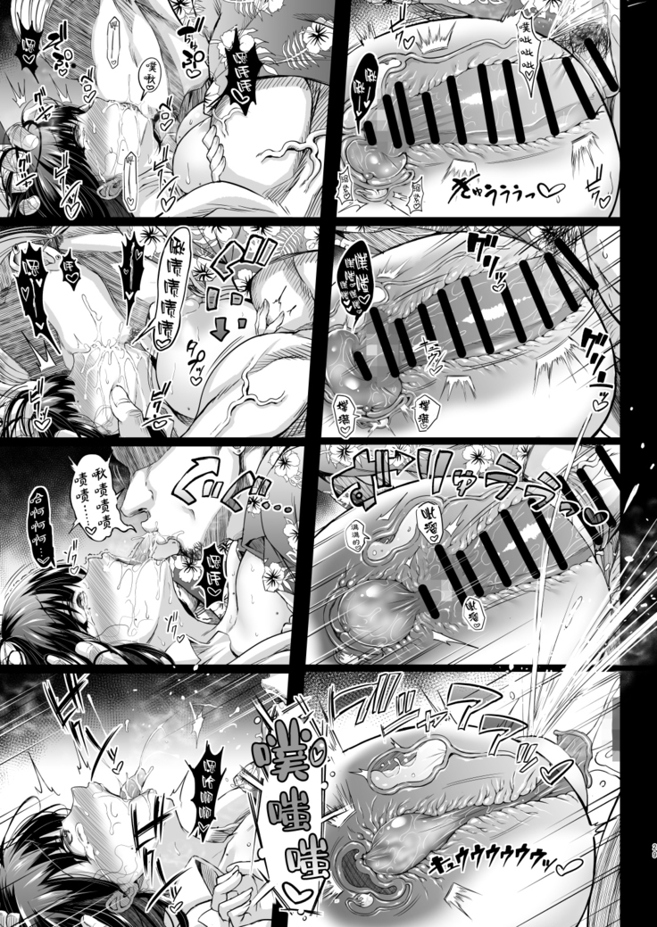 Karisome no Kanojo
