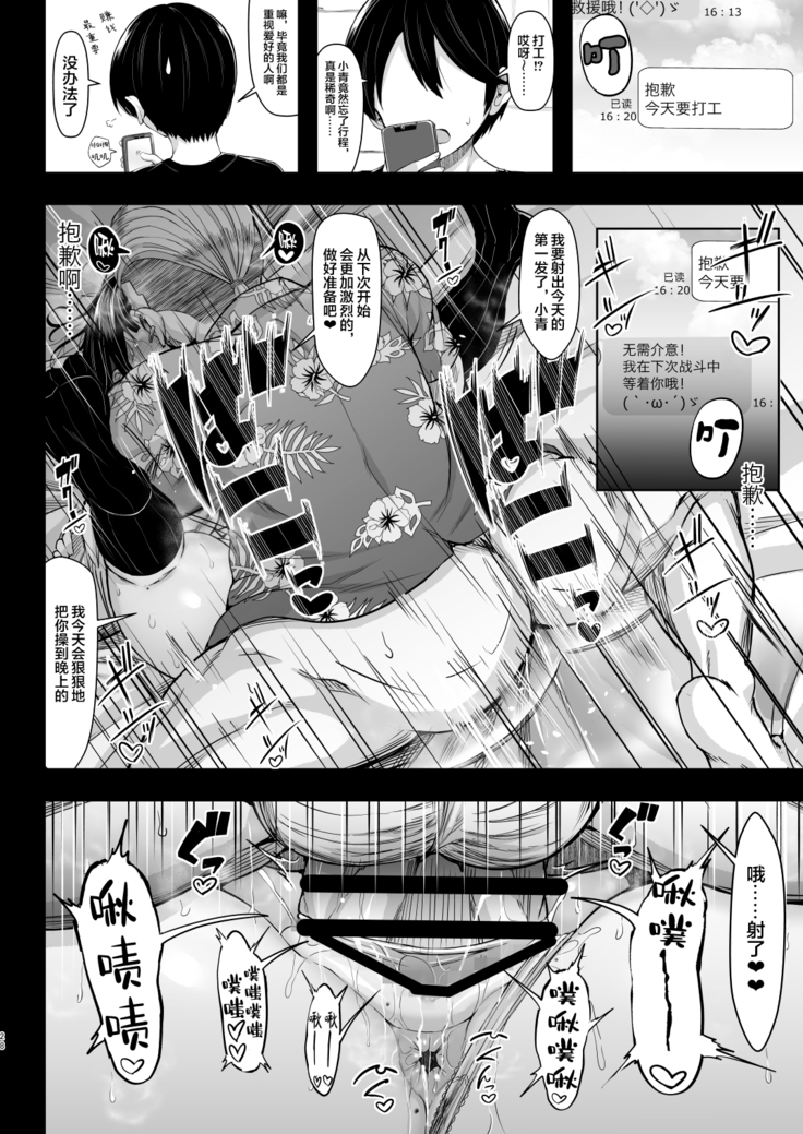 Karisome no Kanojo