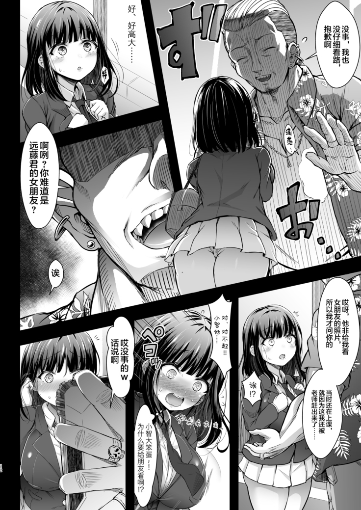 Karisome no Kanojo