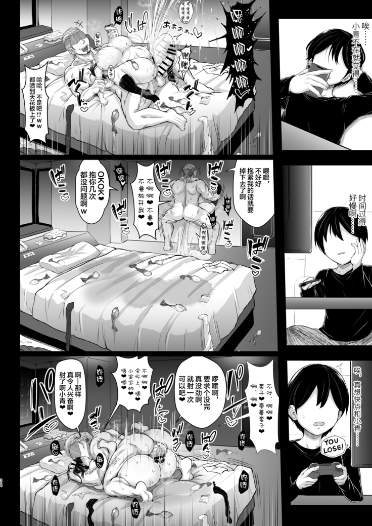 Karisome no Kanojo