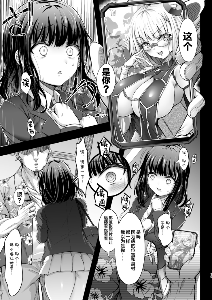 Karisome no Kanojo