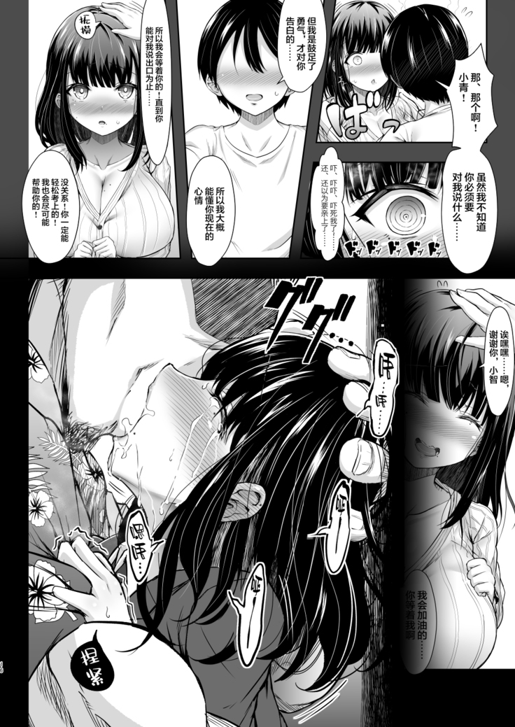 Karisome no Kanojo