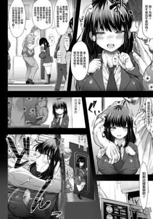 Karisome no Kanojo Page #14