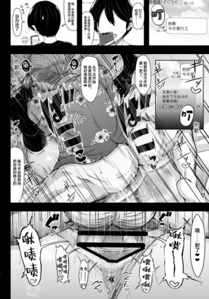 Karisome no Kanojo Page #28