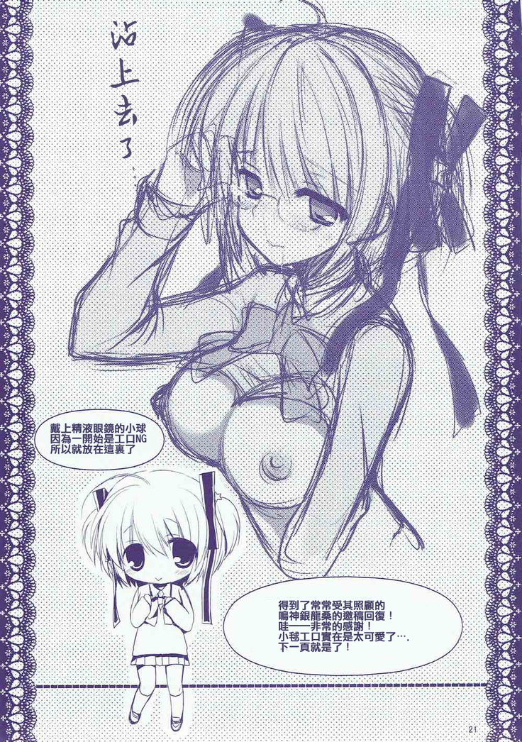 Boku no Kawaii Komari-san （Chinese)