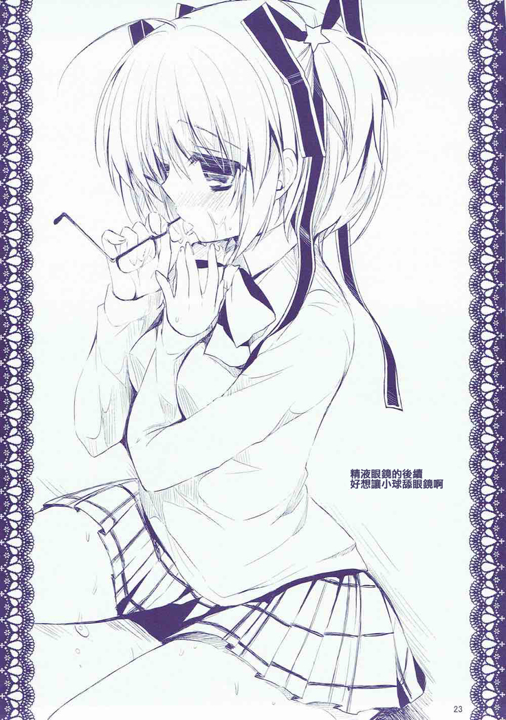 Boku no Kawaii Komari-san （Chinese)