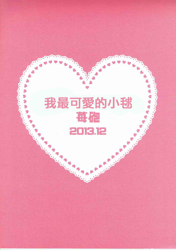 Boku no Kawaii Komari-san （Chinese)