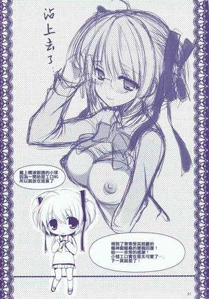 Boku no Kawaii Komari-san （Chinese) Page #21