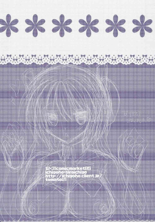 Boku no Kawaii Komari-san （Chinese) Page #26