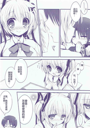 Boku no Kawaii Komari-san （Chinese)