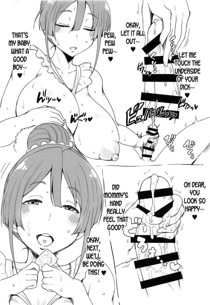 Omake no Matome+